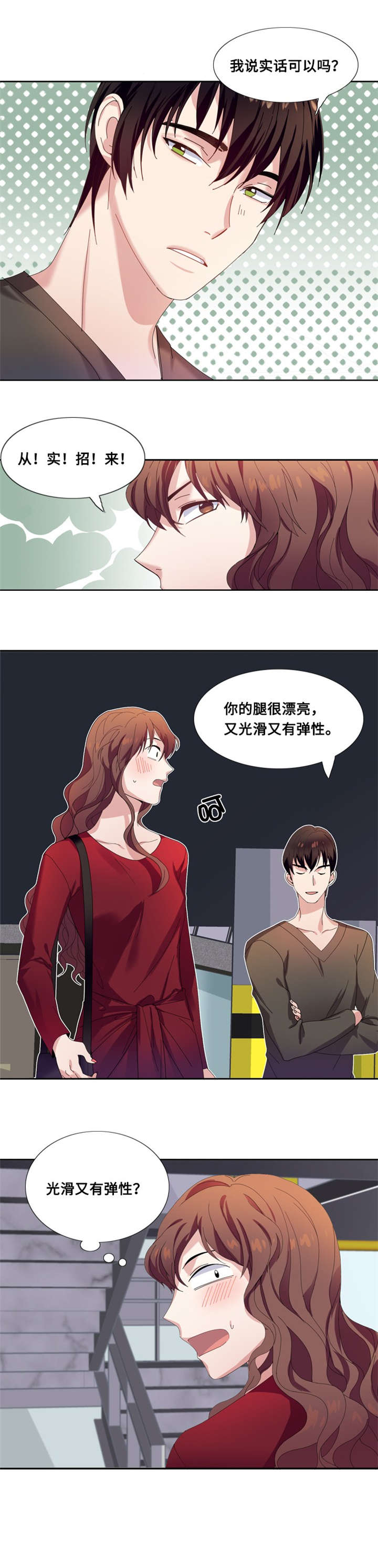 第5章：一个吻（二）0