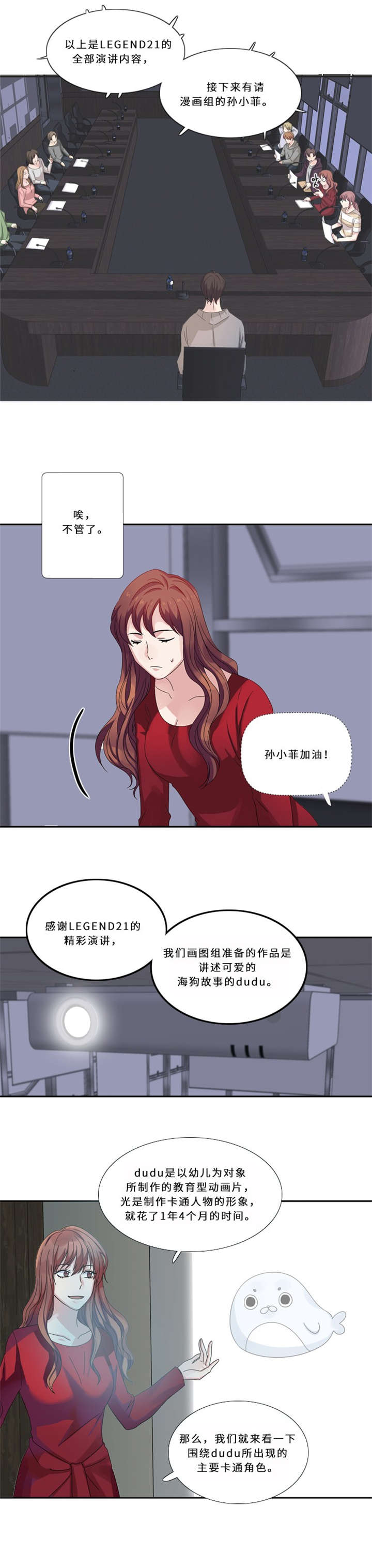 第12章：狐狸精5