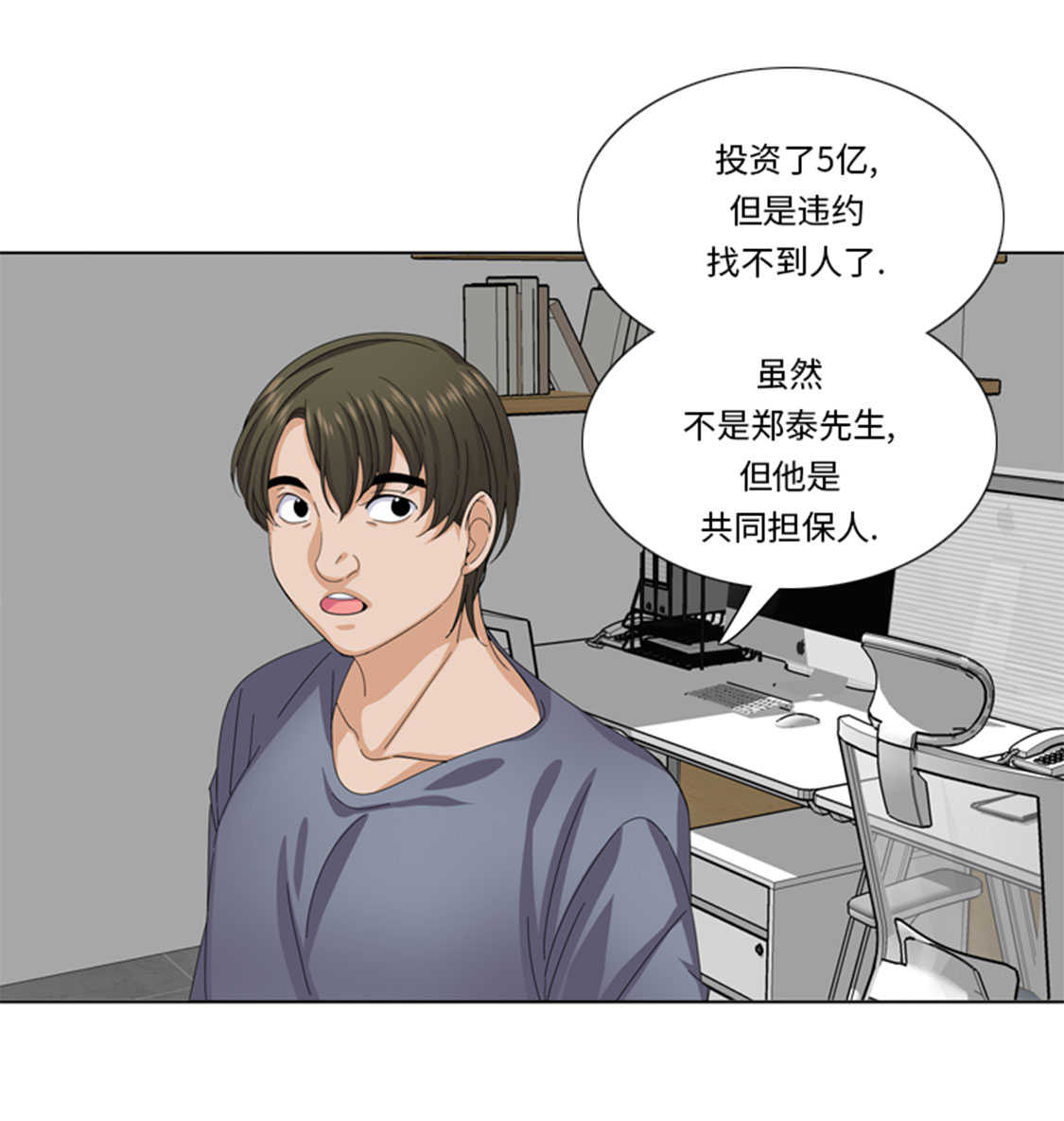 第49章：意外事件23