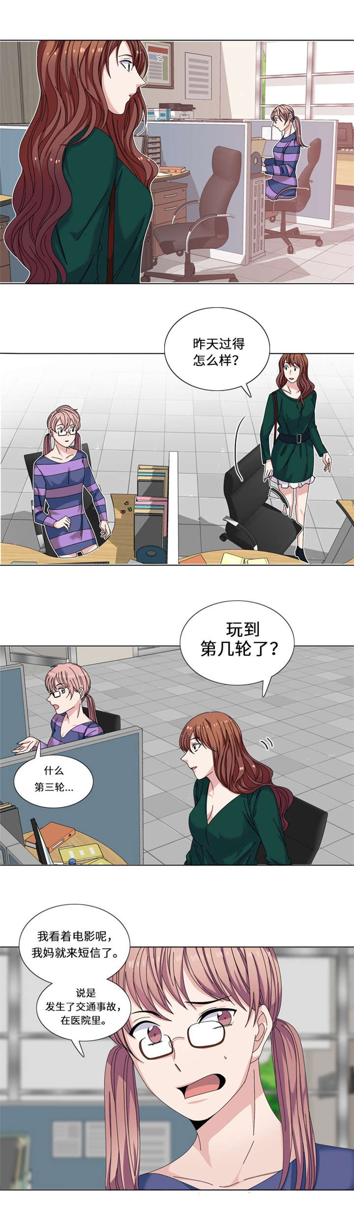 第22章：集体聚会6