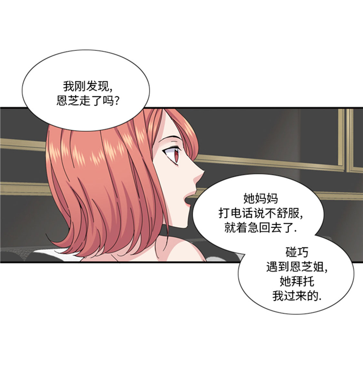 第65章：失魂落魄38