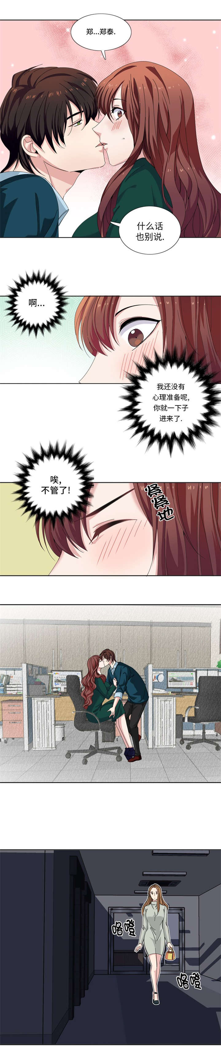 第24章：竞争对手3