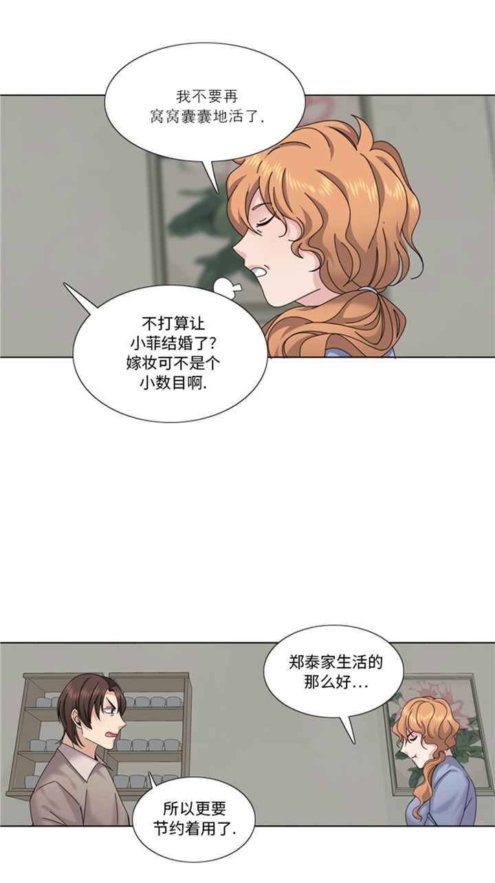 第87章：误会加深6