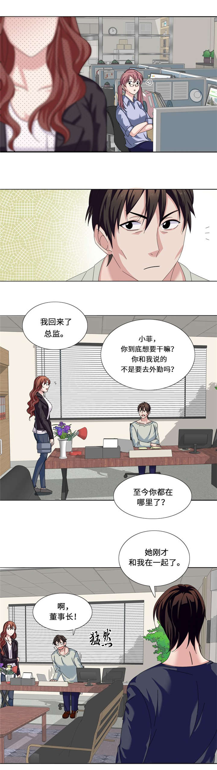 第21章：奇怪的感觉3