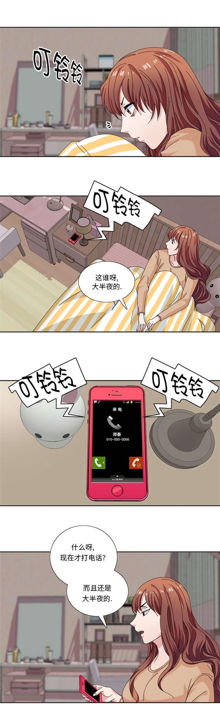 第28章：机会6