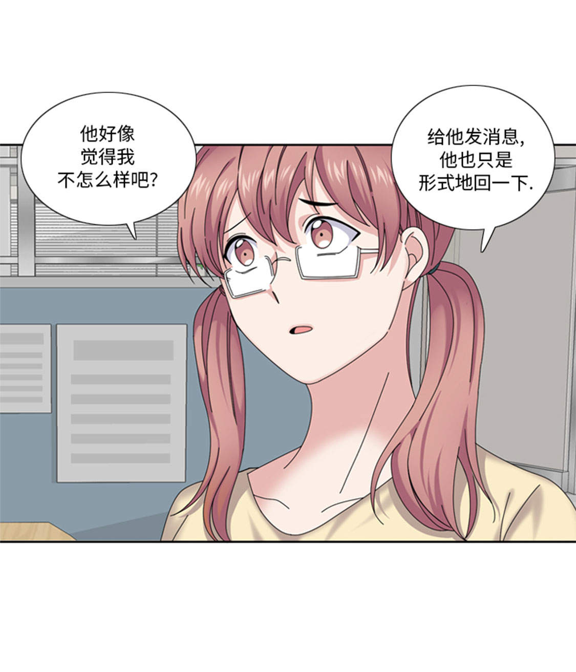 第35章： 郑泰吃醋了5