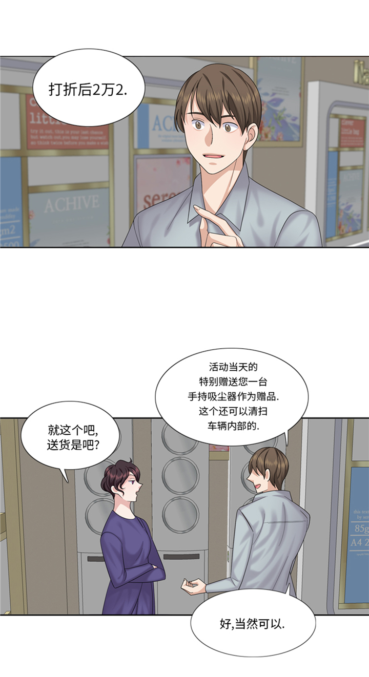 第79章：扔了的吸尘器7