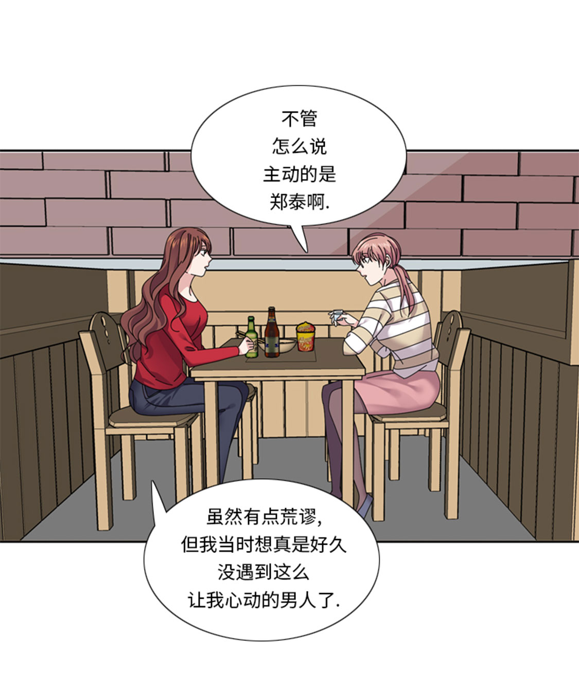 第33章：该死的郑泰24