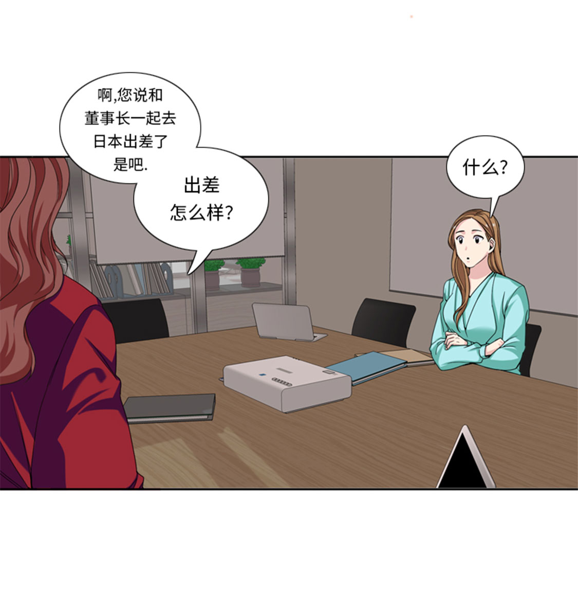 第30章：脚踏两条船10
