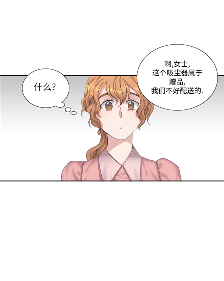 第79章：扔了的吸尘器8