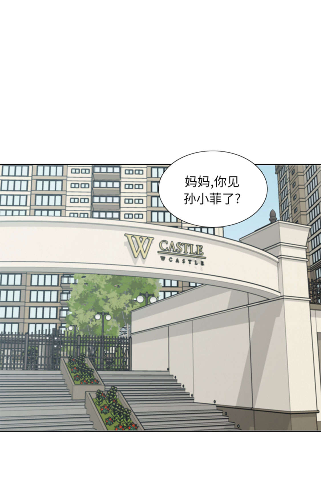 第48章：善雨不善17