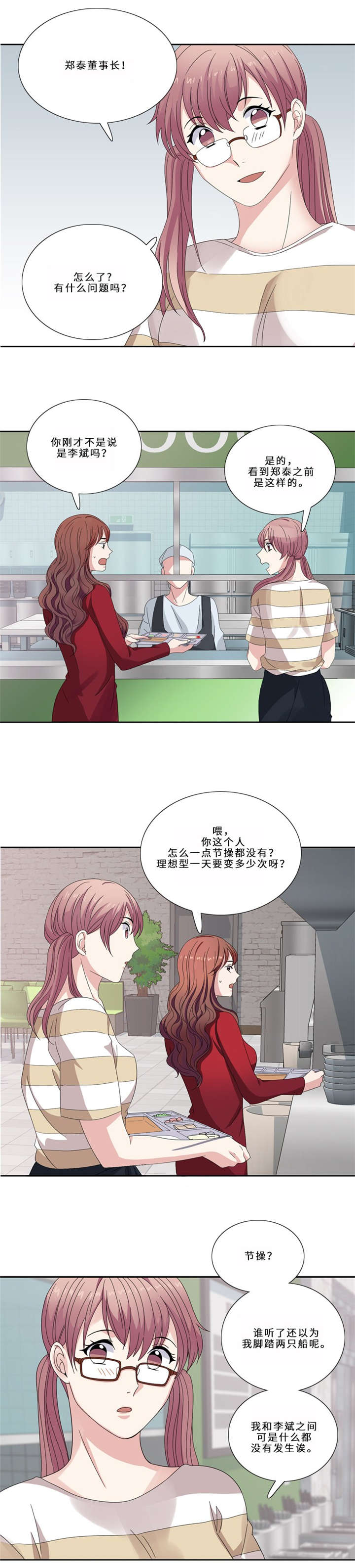第13章：狐狸精（二）5