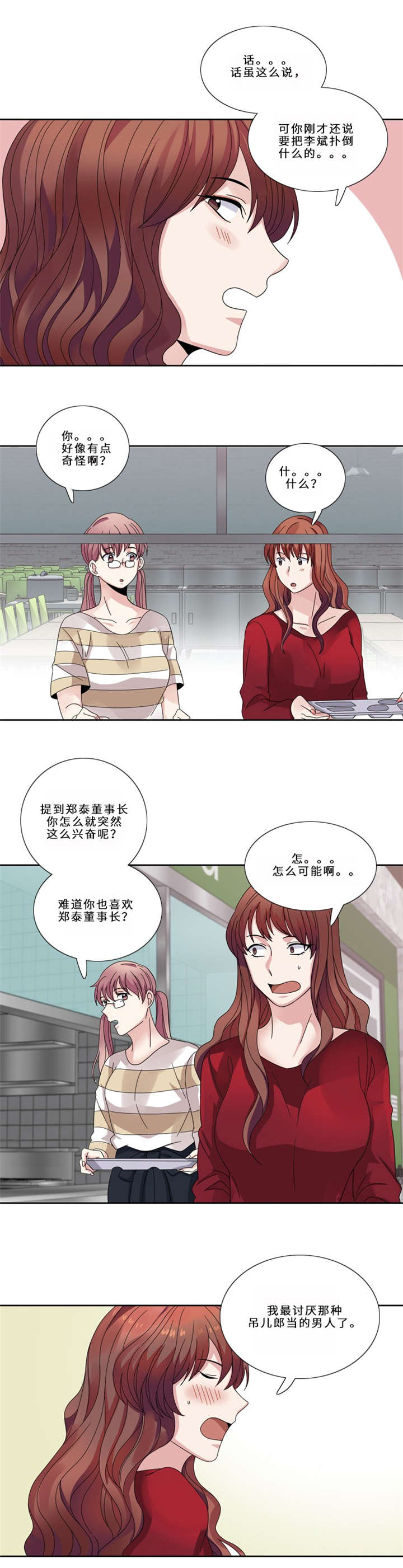 第13章：狐狸精（二）6