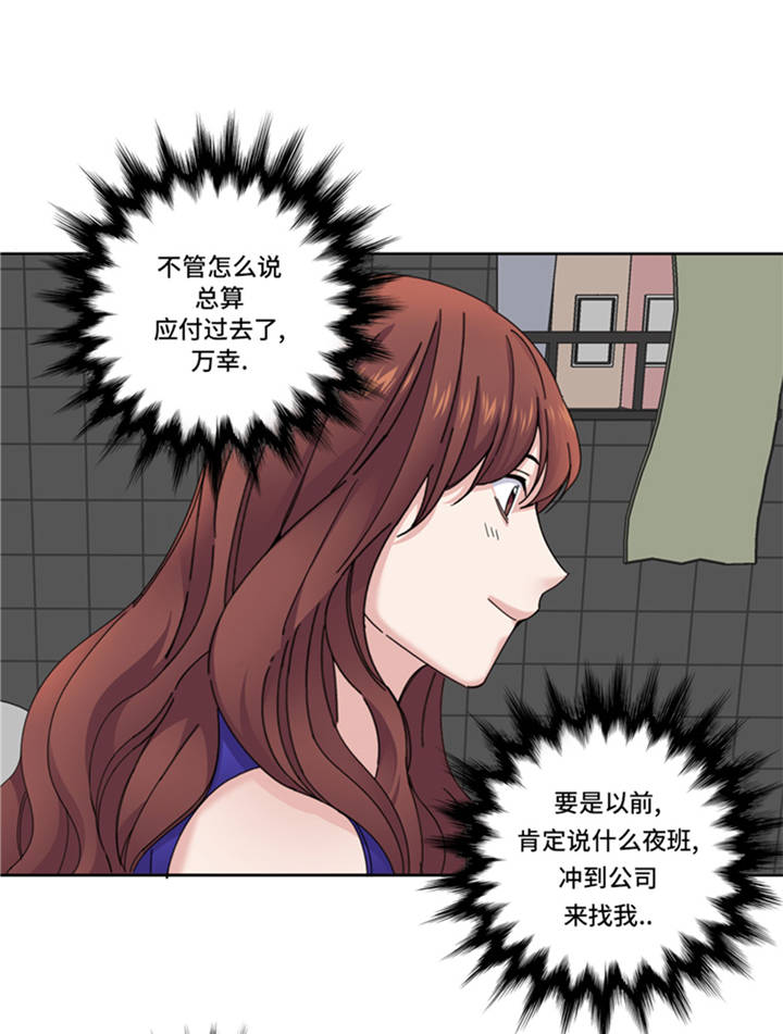 第39章：就这么放过？16