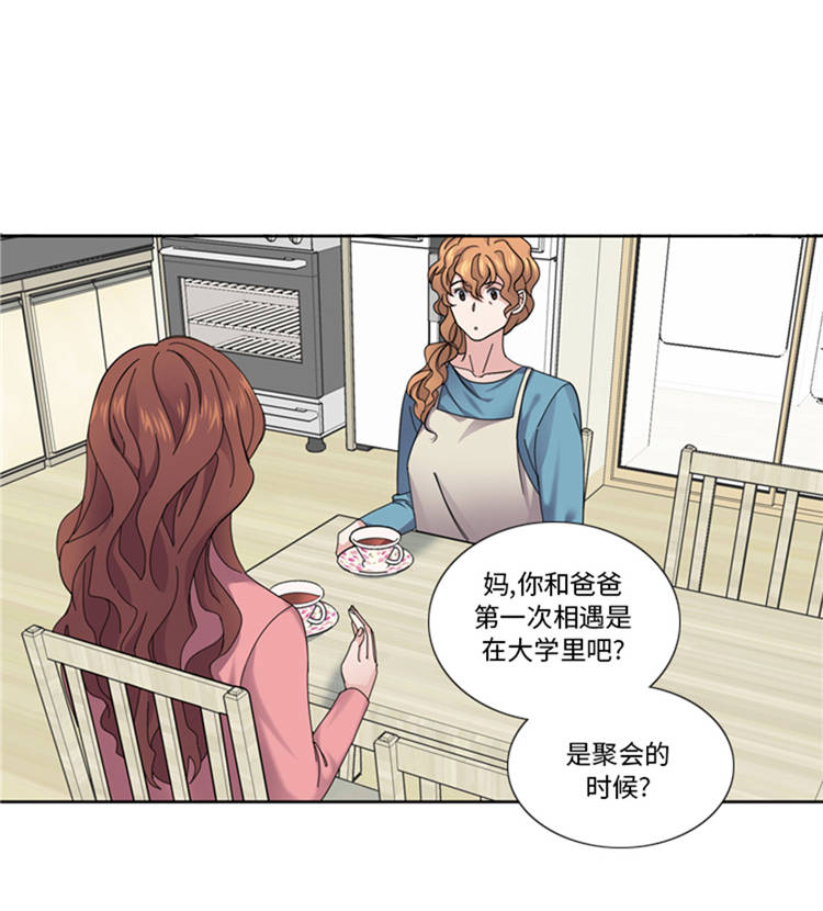 第43章： 见家长3