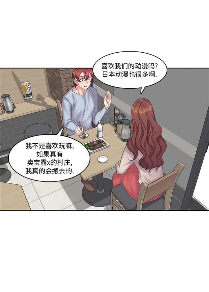 第80章：不要随便问问题22