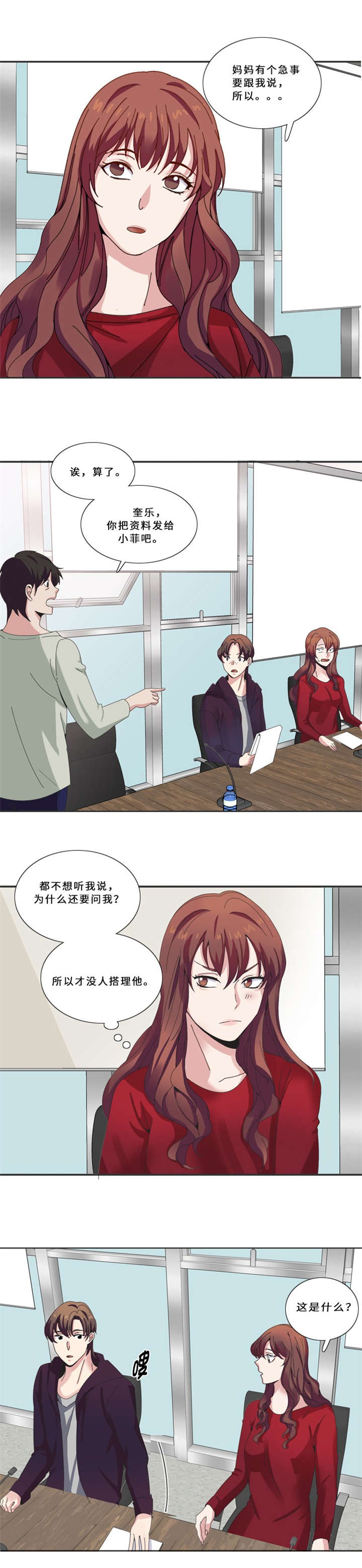 第11章：真面目（二）4