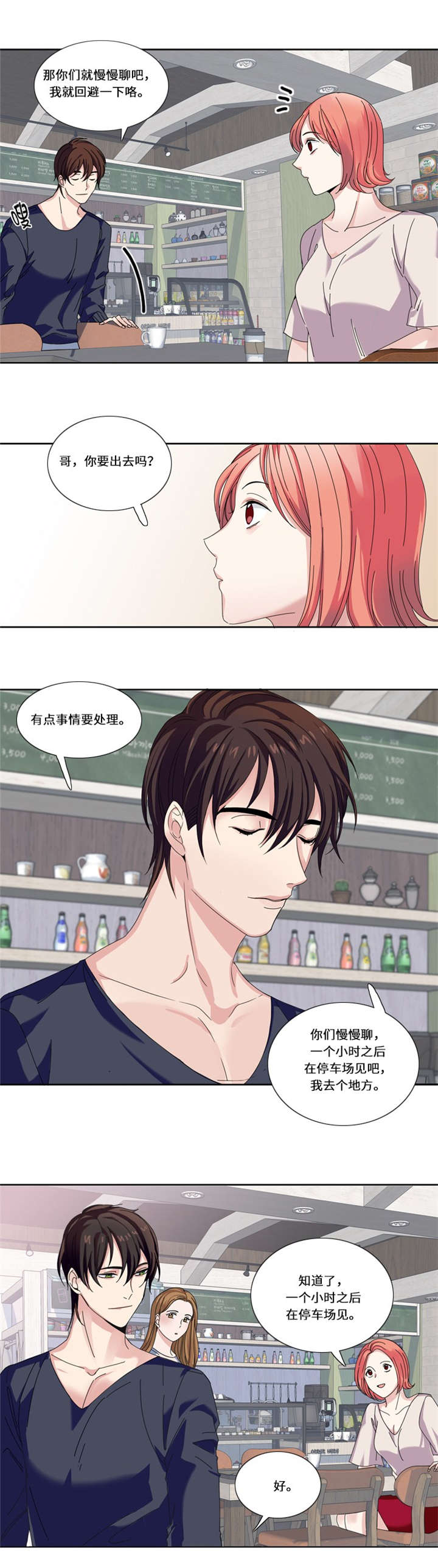 第17章：决赛（二）1