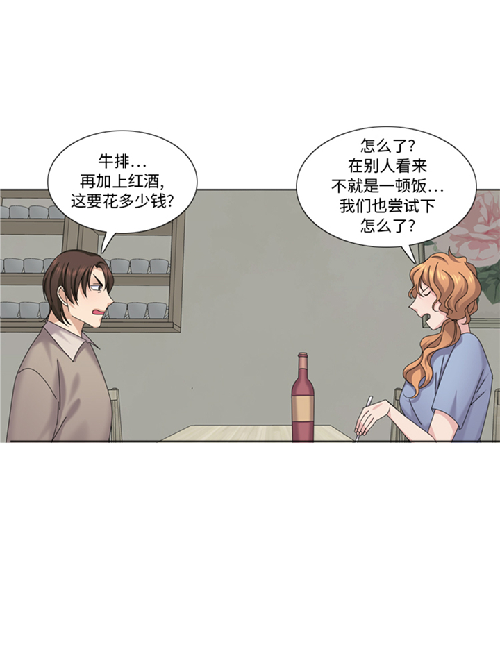 第87章：误会加深4
