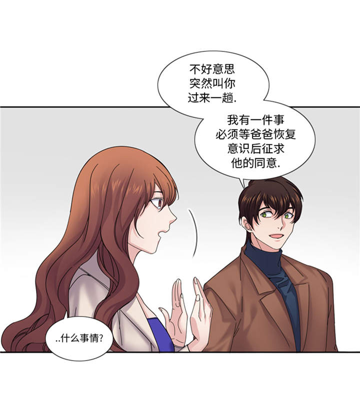 第41章：订婚17