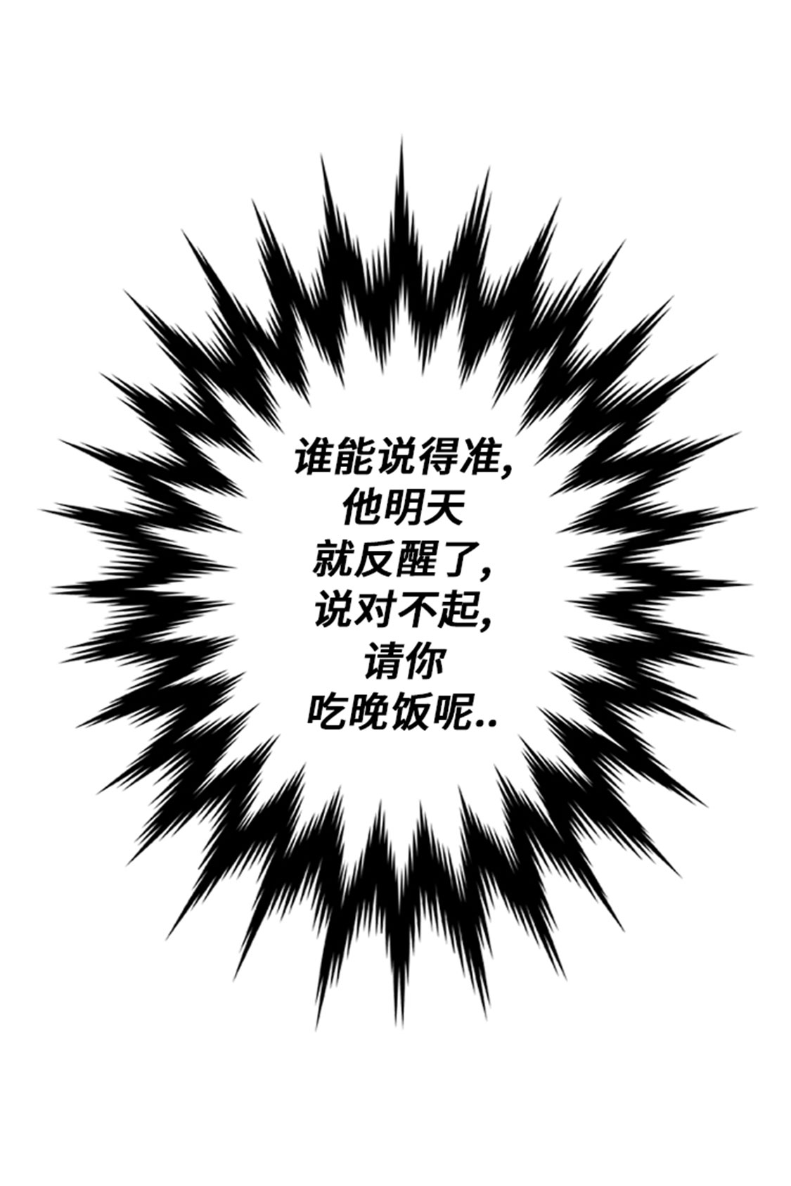 第31章：心胸宽广25