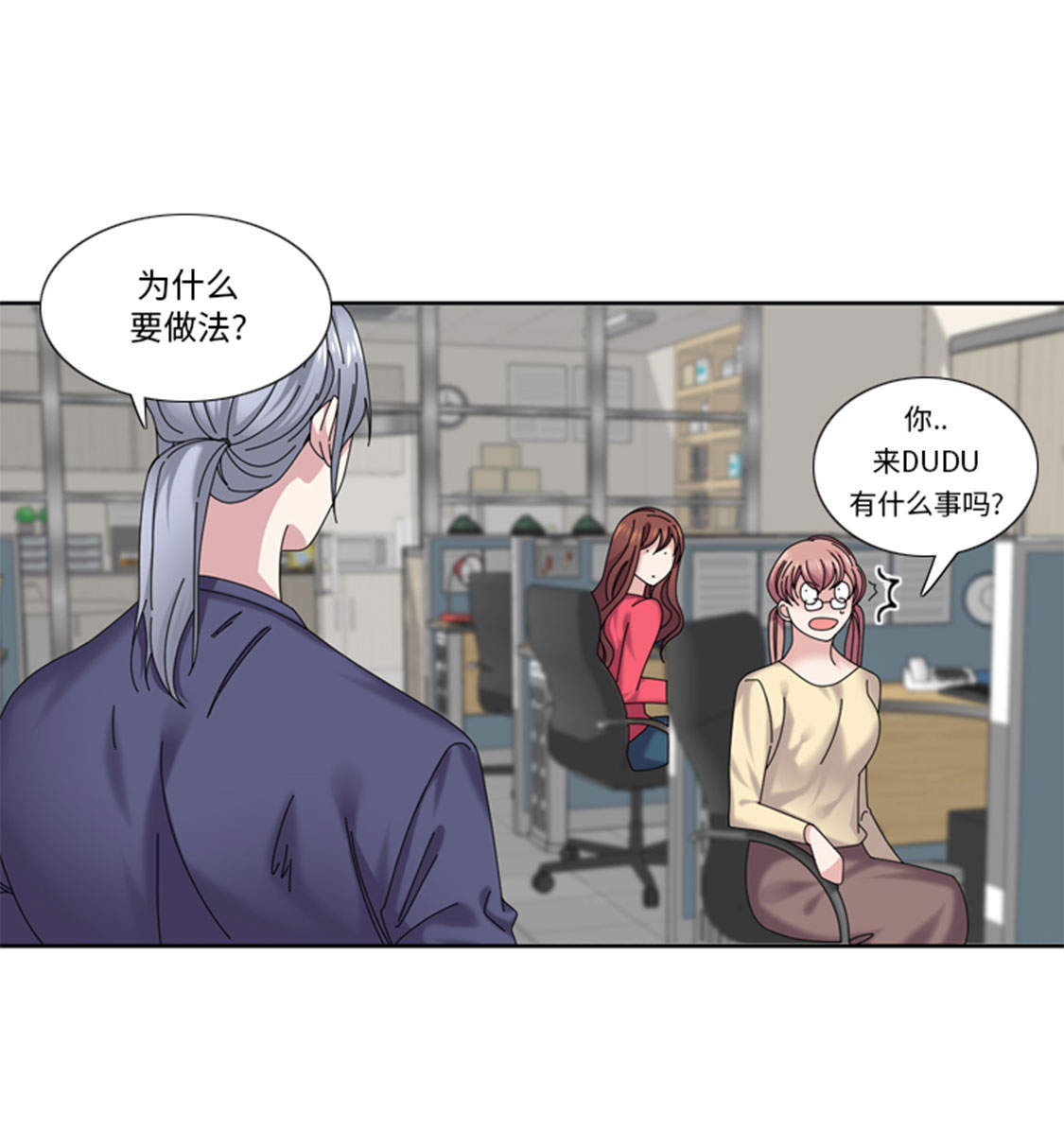 第35章： 郑泰吃醋了8