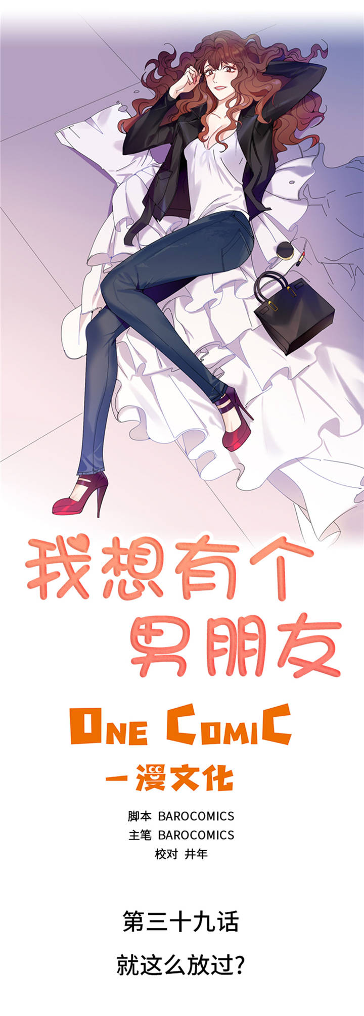 第39章：就这么放过？0