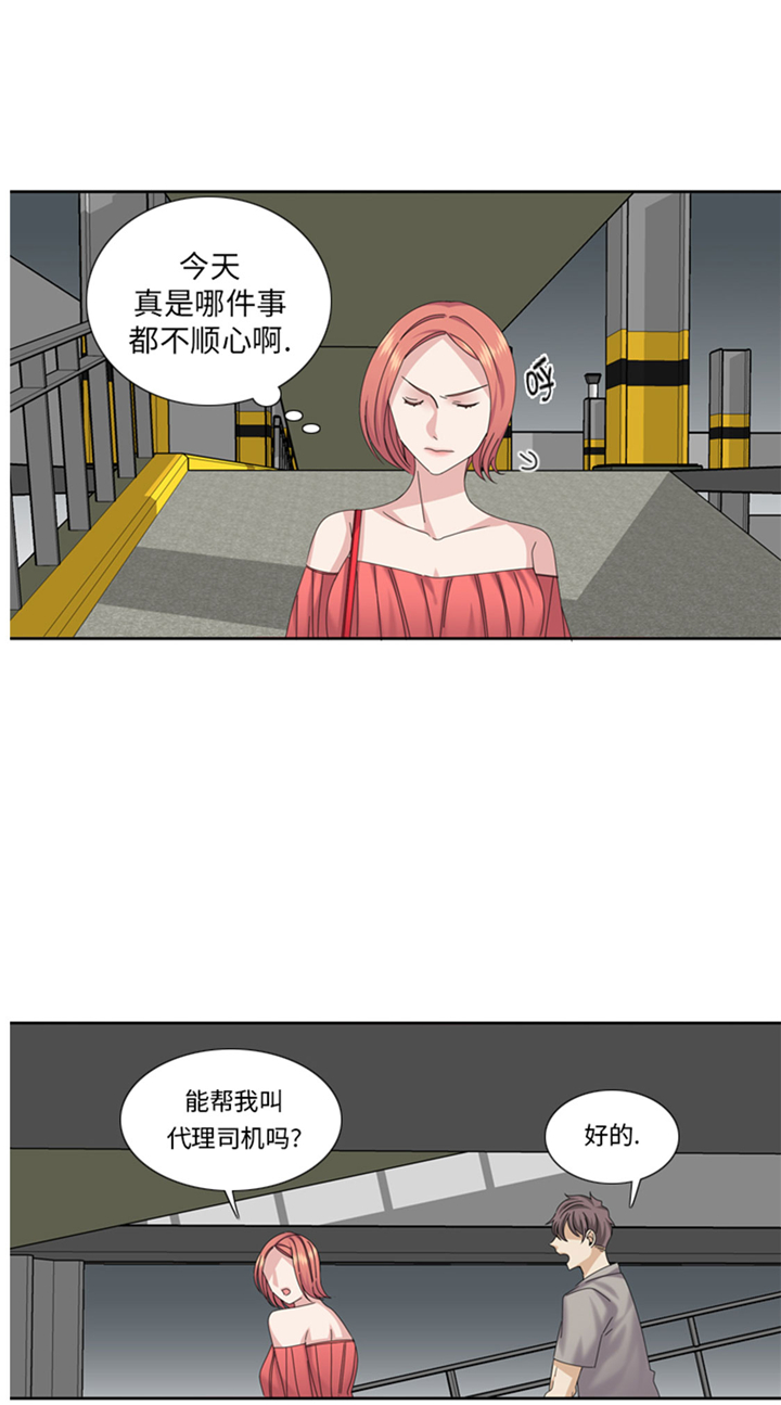 第68章：你是什么家伙14