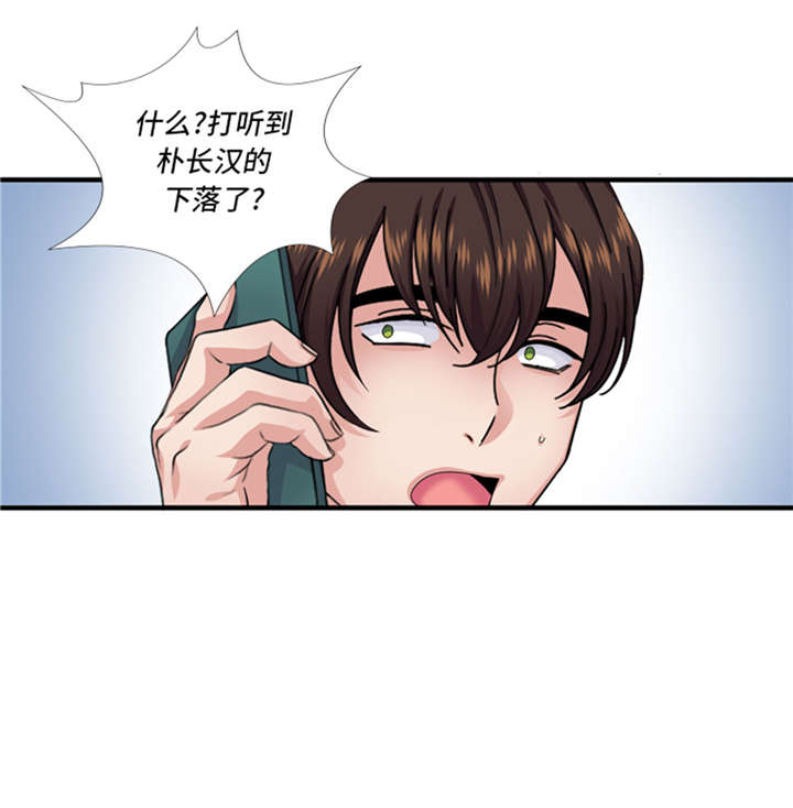 第51章：找到下落了7