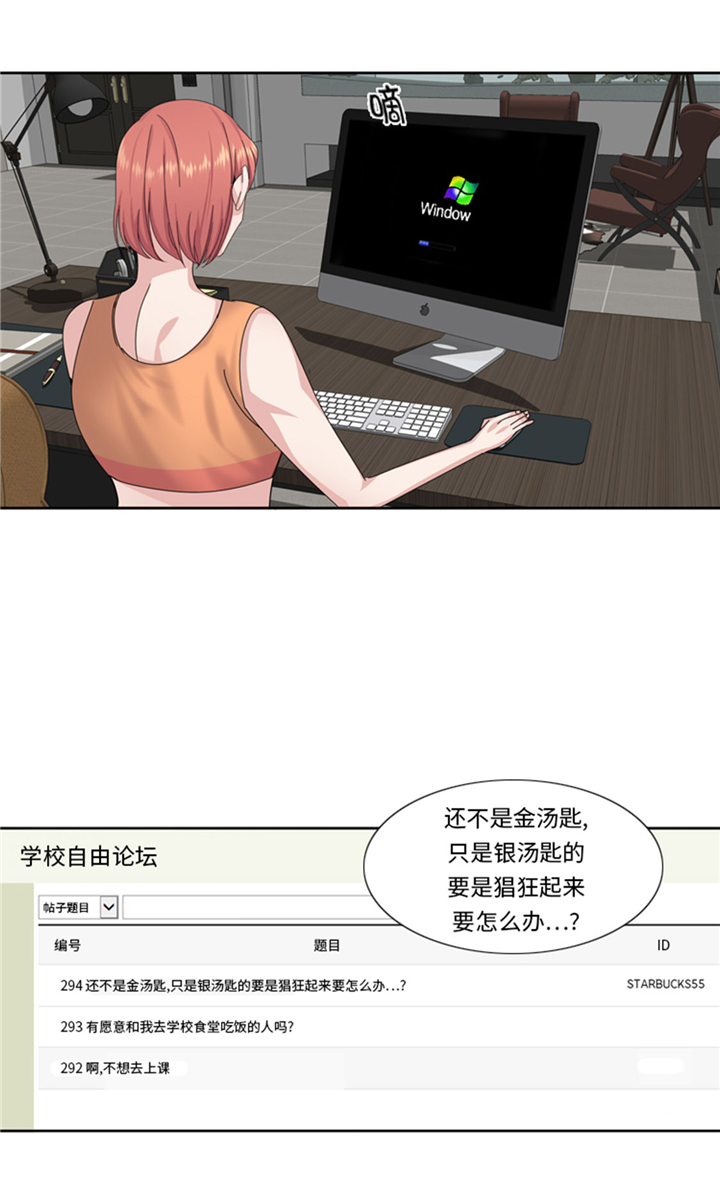 第71章：不同认知17