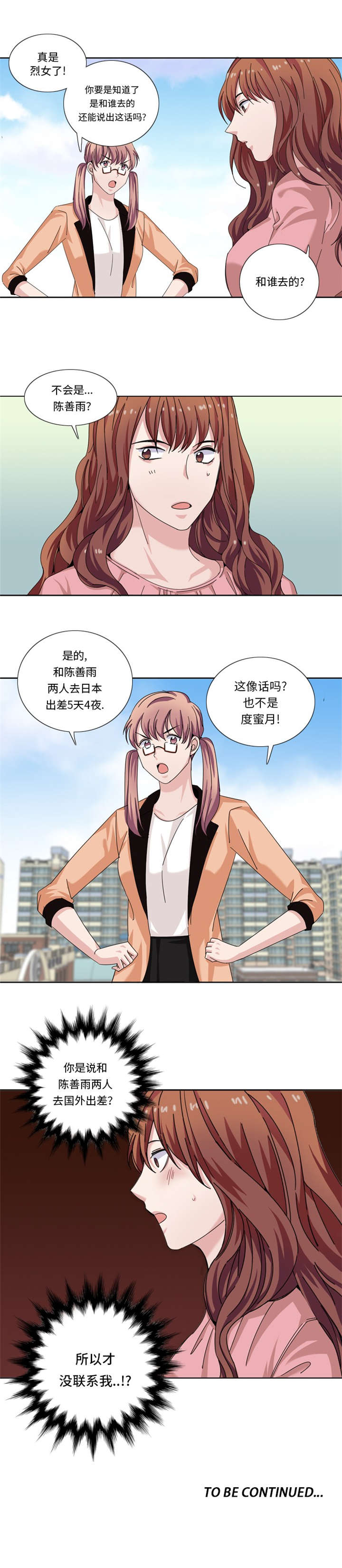 第27章：日本出差行10