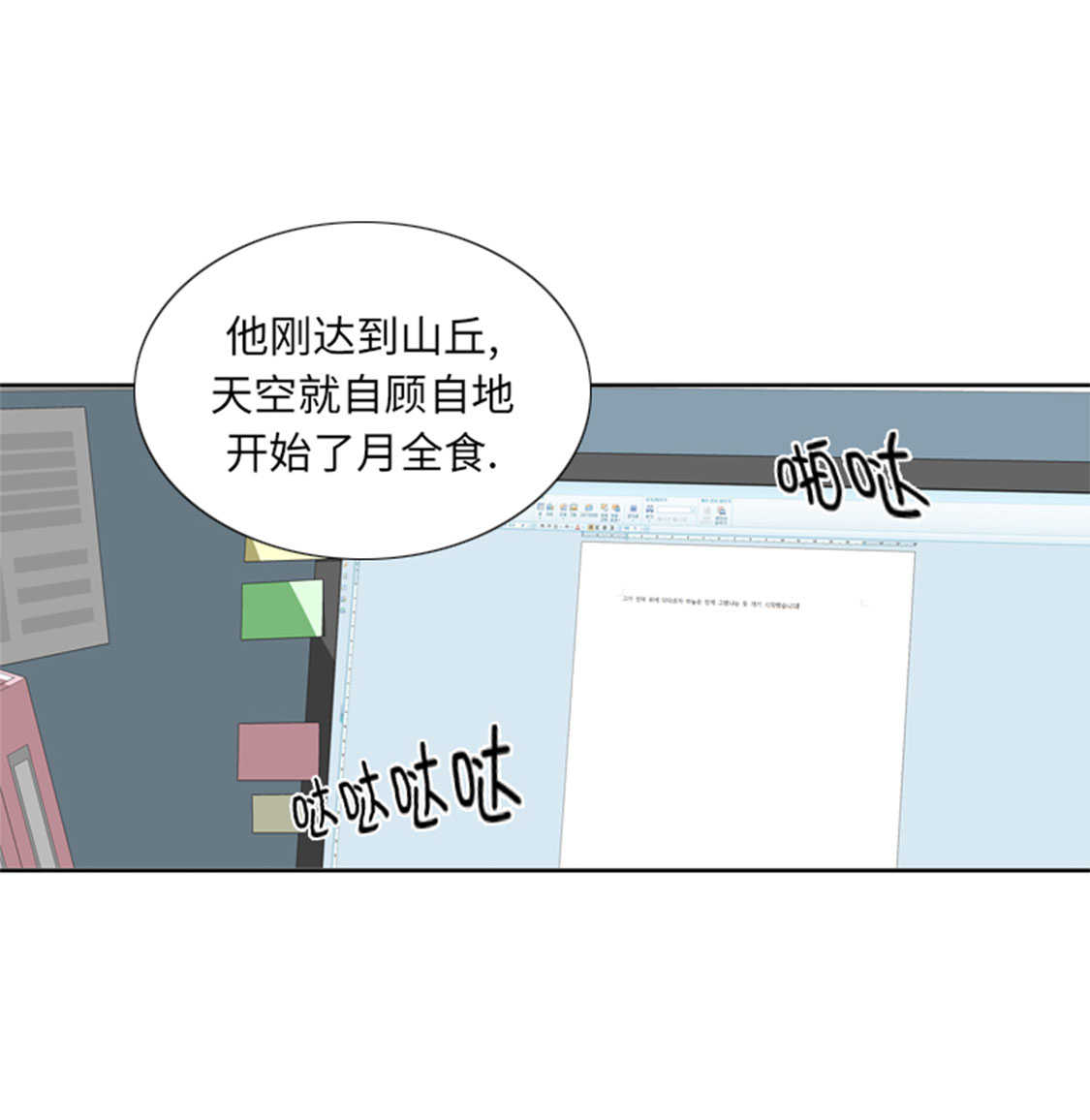 第49章：意外事件4