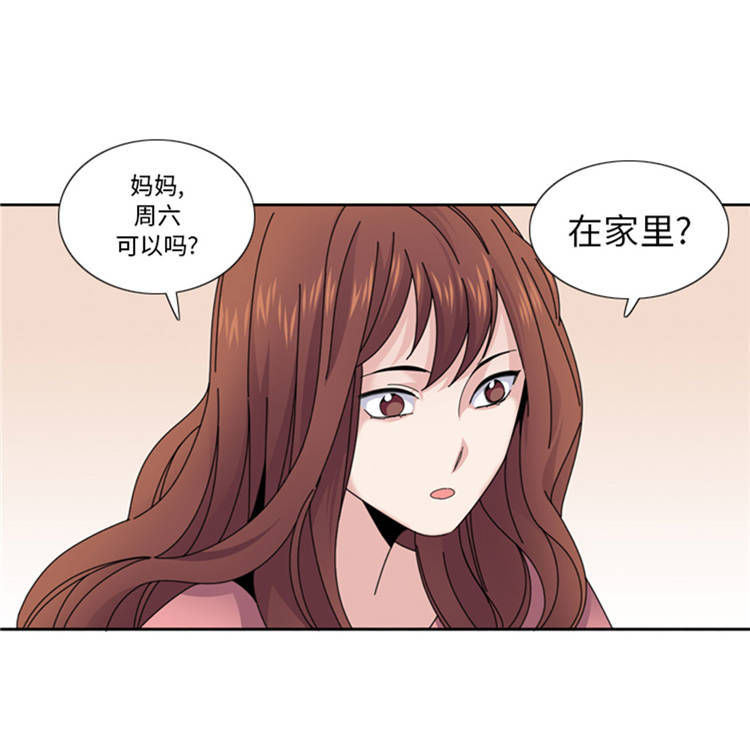 第43章： 见家长29