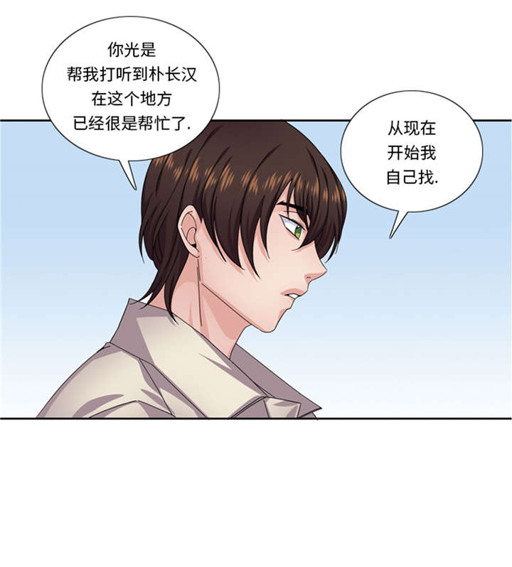 第52章：电话表白7