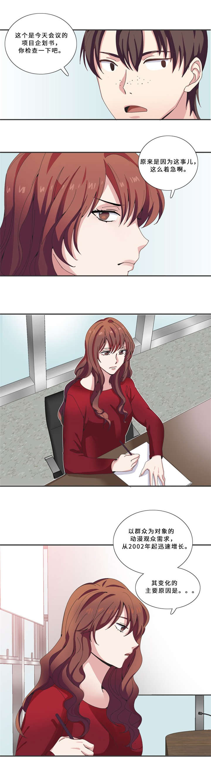 第11章：真面目（二）5