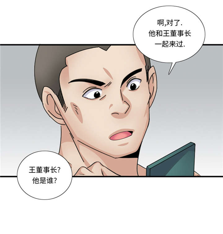 第51章：找到下落了27