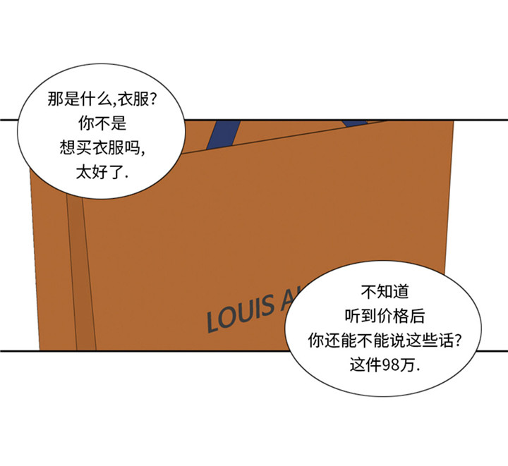第59章：天价衣服4