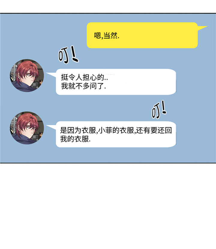 第89章：我不是你想象的那样21