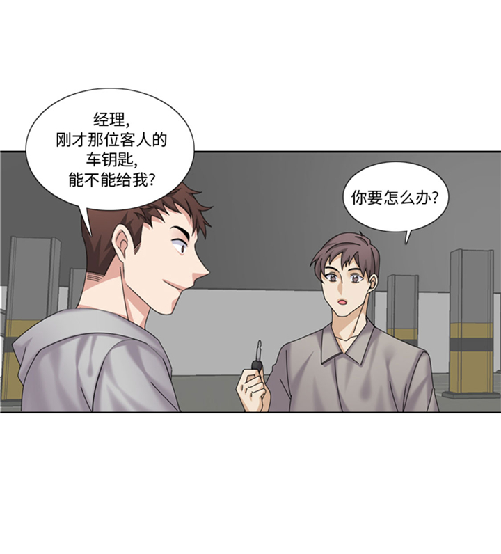 第69章：送她回家5