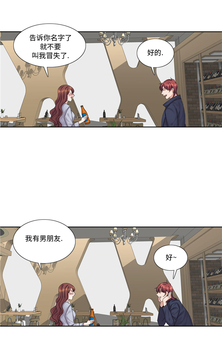 第69章：送她回家14