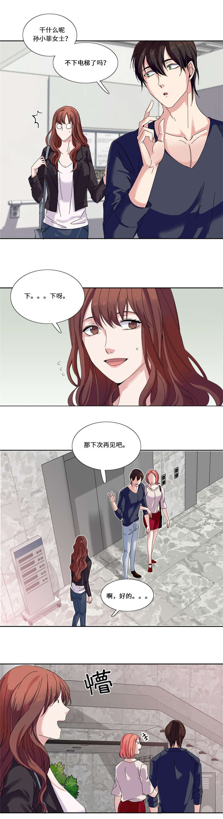 第16章：决赛6