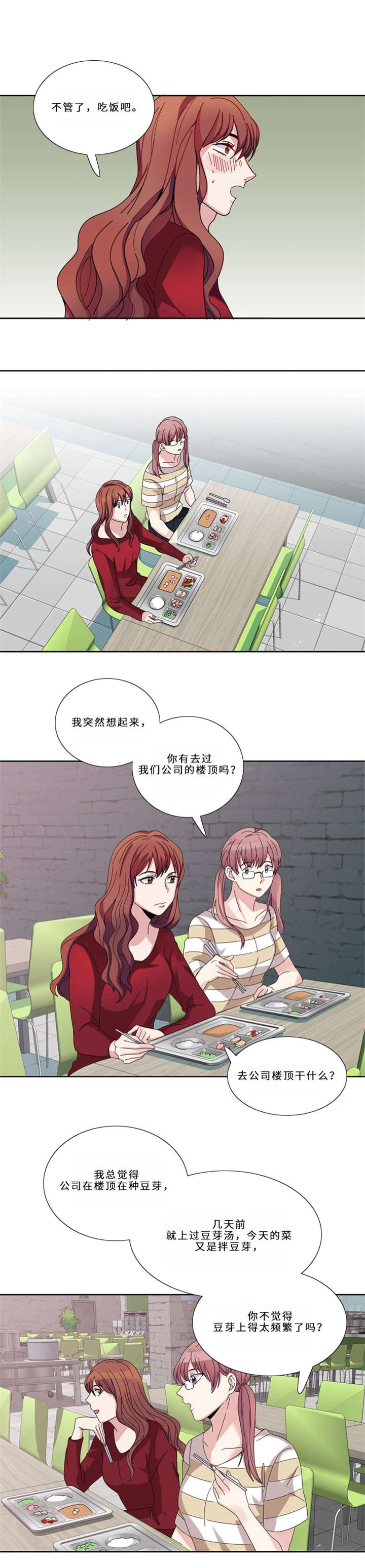 第13章：狐狸精（二）8