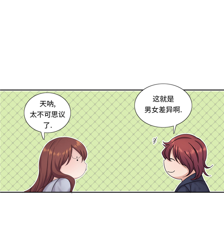 第71章：不同认知8