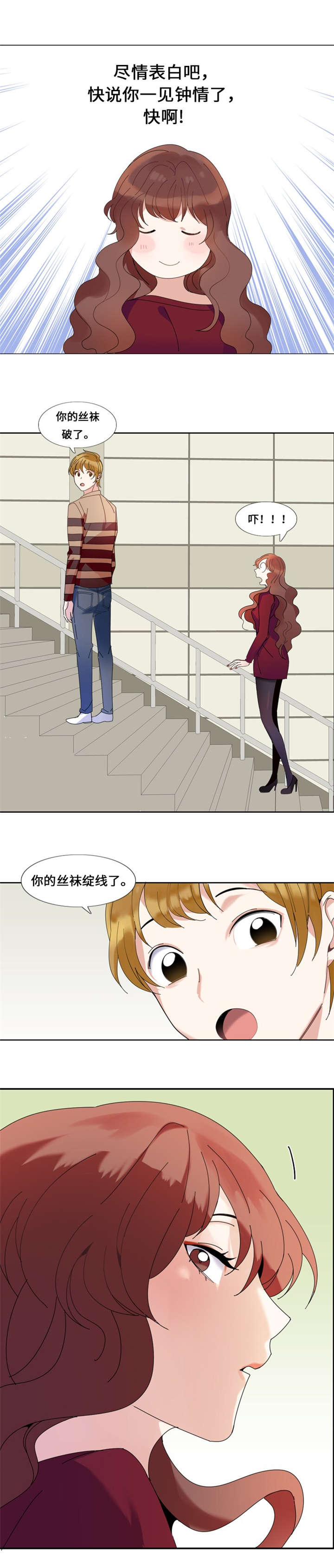 第1章：我要结婚13