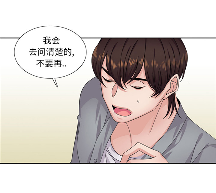 第56章：到底什么来头33
