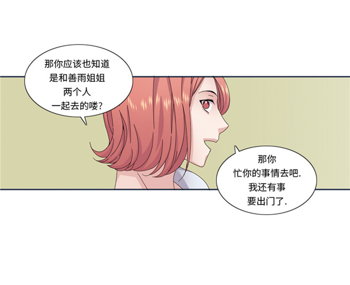 第60章：地铁见26