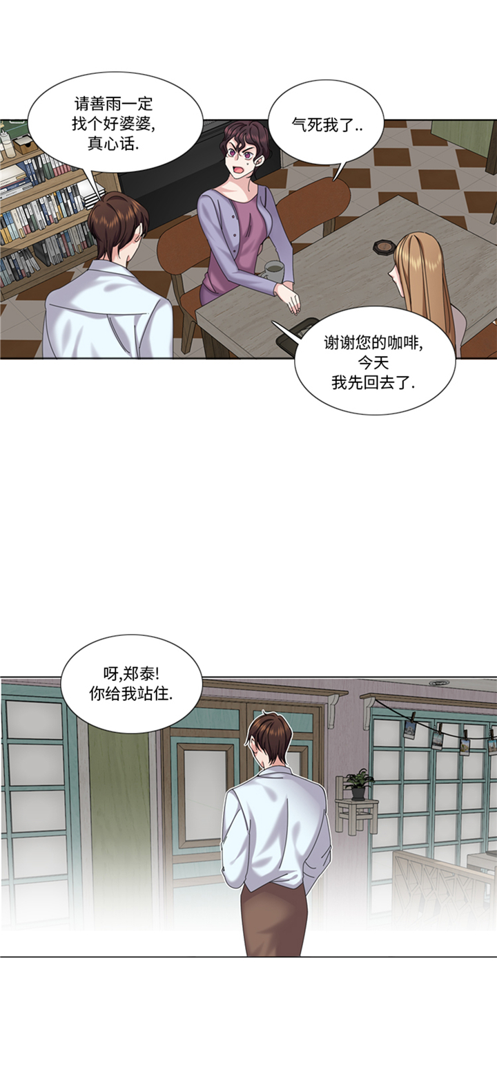 第90章：我心目中的儿媳妇11