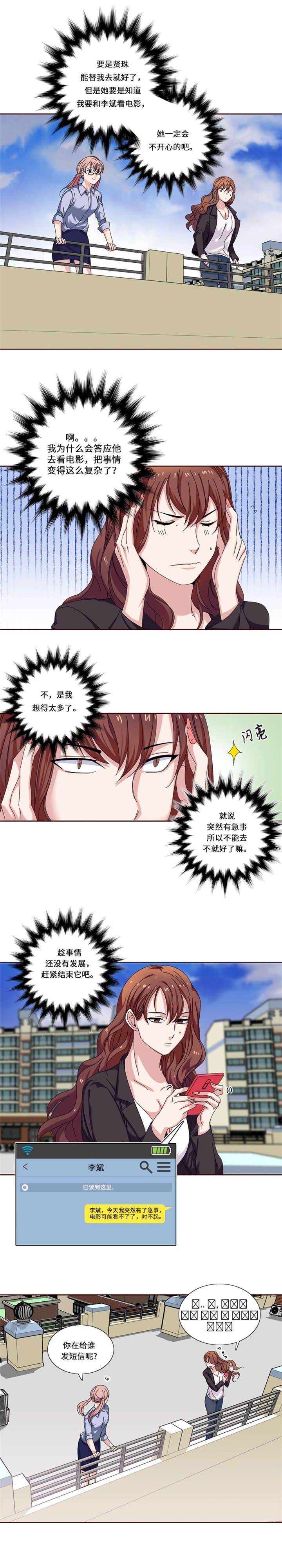 第21章：奇怪的感觉7