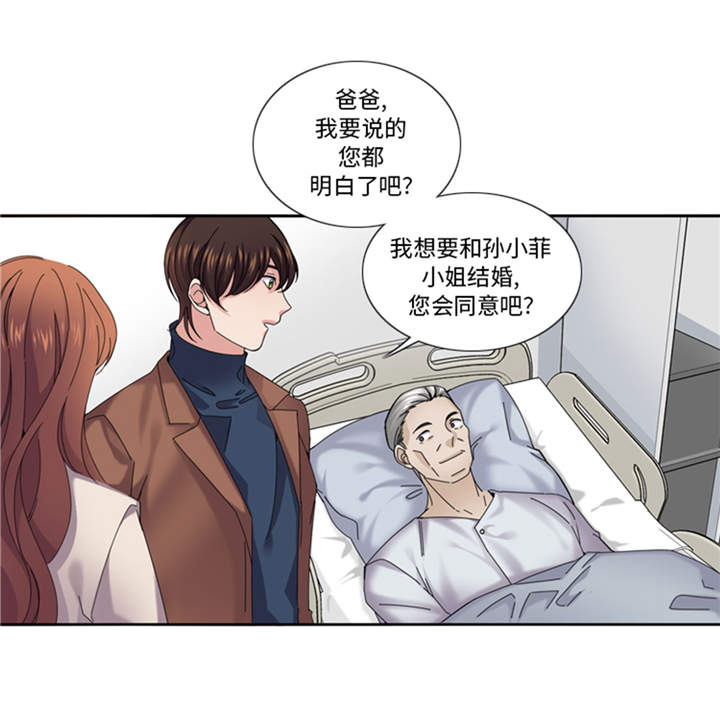 第41章：订婚18