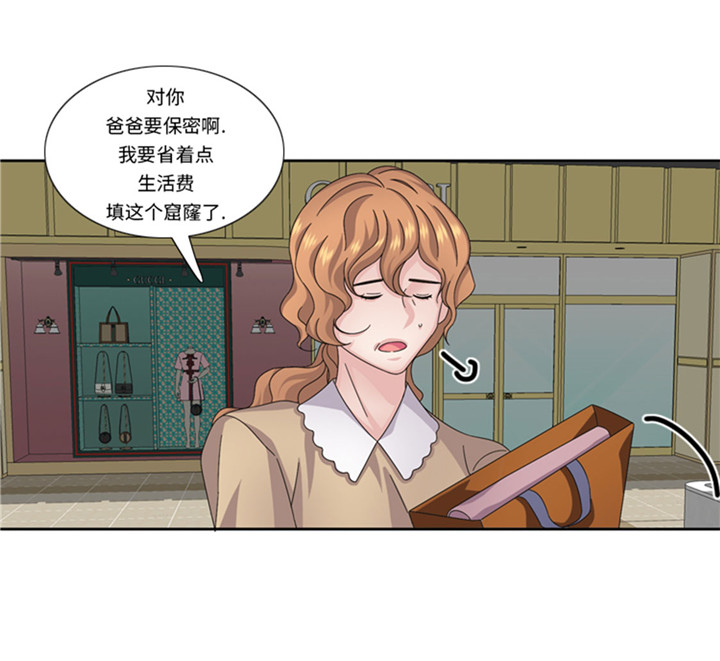第59章：天价衣服6